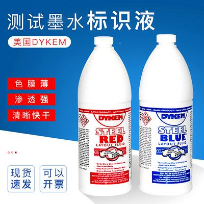 美国Dykem测试红墨水80696 Steel Red红墨水SMT/PAG/BGA/PCB
