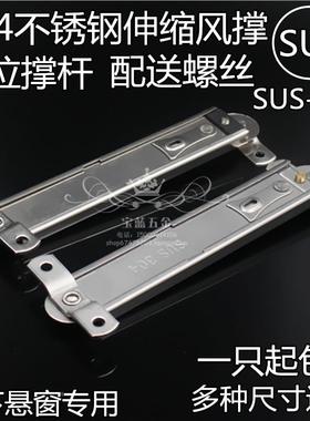 不锈钢幕墙伸缩臂 铝合金窗户滑撑 防风连杆下悬窗支撑杆支架滑撑