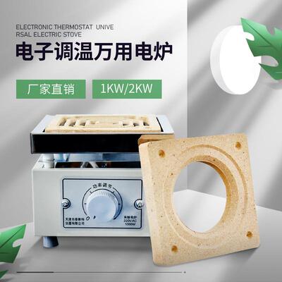 泰斯特DK-98-II单联1KW/2KW电子调温万用电炉1000W实验室电热炉