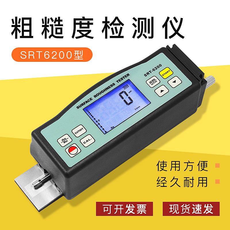 粗糙度计     钢琴表面粗糙度检测仪SRT6200