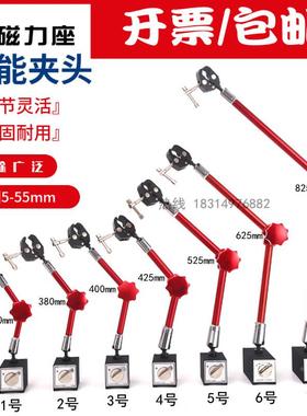 强力液压磁性大表座万向机械加长表杆夹持夹具磁力座固定支架工业