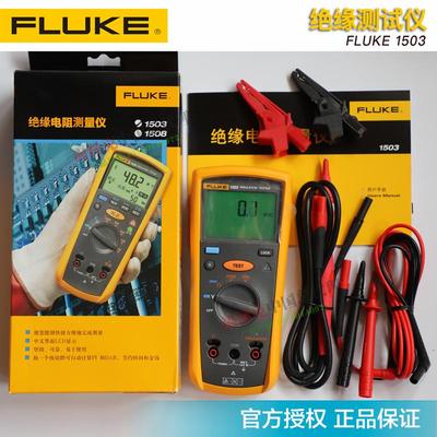福禄克F1503电绝缘测试仪F1507绝缘测试仪FLUKE1503/FLUKE1507