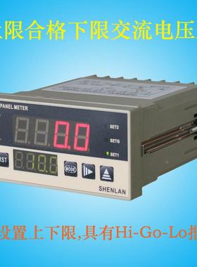 Hi Lo Go三组超范围报警功能四位交流电压表头220 380V高压表5KV