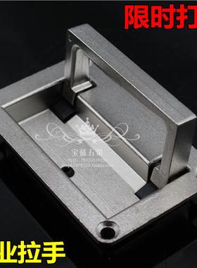 海坦配电柜箱拉手 隐形把手 四方板型提手 弹簧折叠拉手工业拉手