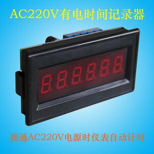 有电AC220V产品通电运行测试时间计时器0-9999小时59分钟累时表头