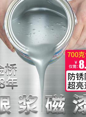 漆银色油漆金属漆防锈漆栏杆铁门漆户外银漆银浆磁漆银粉漆防