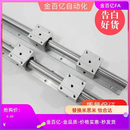 D30直线导轨LSGSB/LSGS2B16-LMZ01/06-D16/D20/D25/D30/900/1000