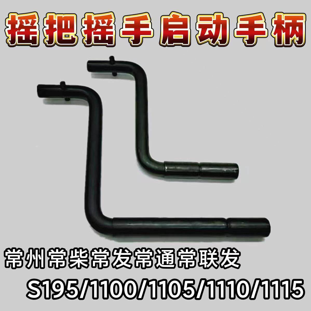 单缸柴油机配件 起动手柄常柴s195拖拉机摇手1115 1125三轮车摇把