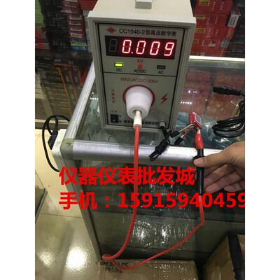 南京长创数显式高压数字表CC1940-1/1940-2/3/4高压表500V-100KV