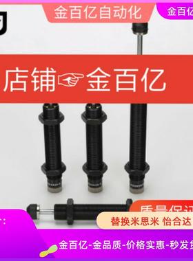 c-MAKC机械手1612缓冲器FK-2022-R-US5/US3/us4/us5/us6油压maks