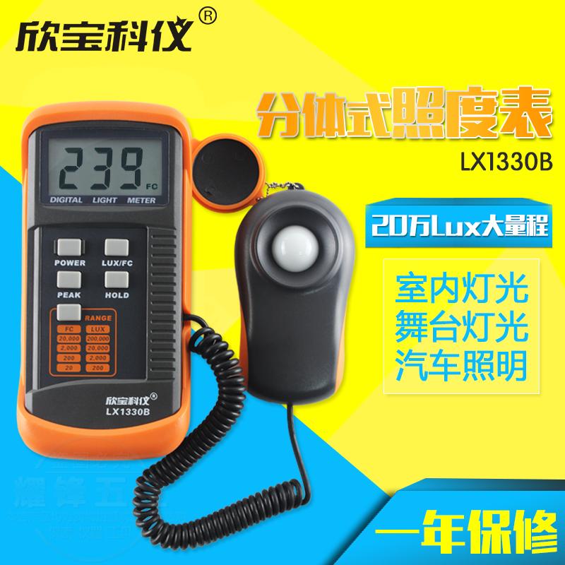 欣宝高精度照度计LX1330B光照强度测试仪测光仪光照度仪LX1020BS
