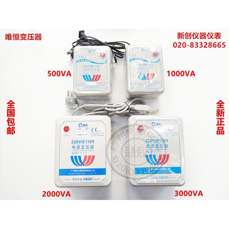 唯恒1000W变压器 带温控自动保护 220V转110V 进口电器电源转换器