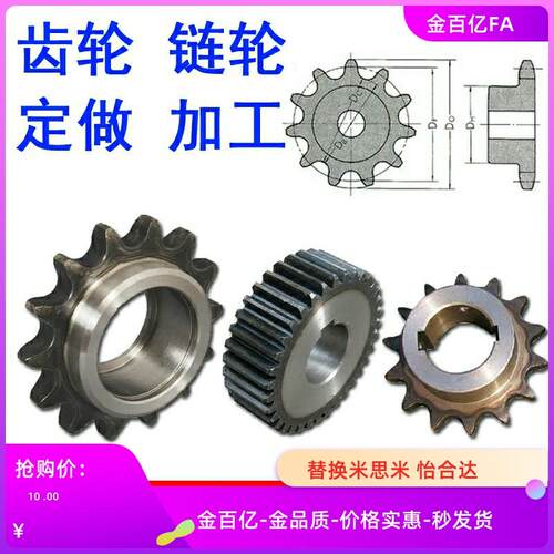 01链轮VLD02怡和达35/40/50/60/80/15-D15/D12/D8/D10/D20/D25/30
