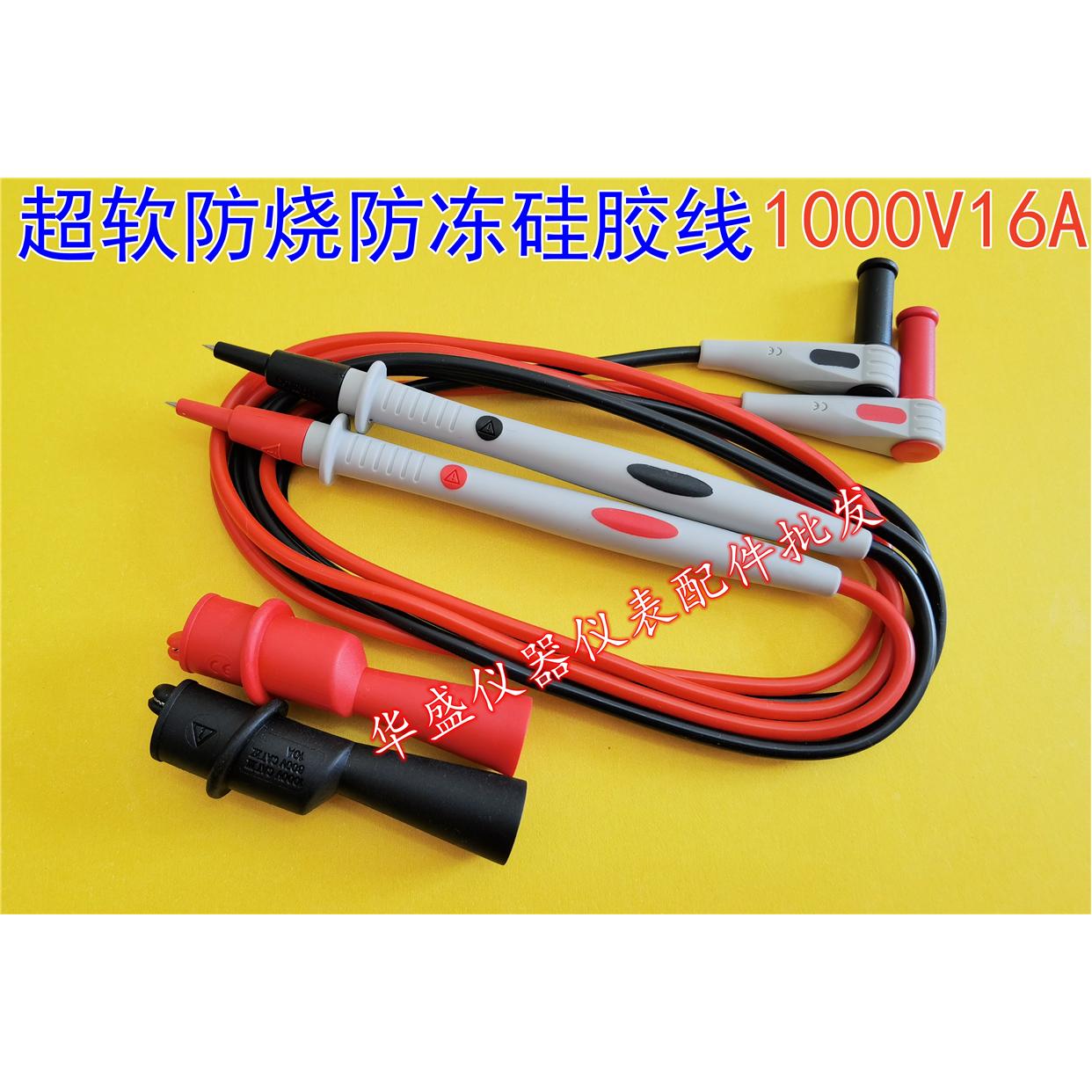 Agilent安捷伦34410A/34401A/34460A数字台式万用表6位半表笔探线