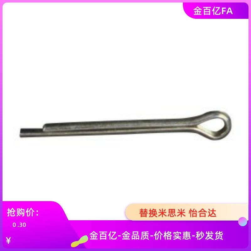 开口销BLK21/31-0.8/1/1.2/1.6/2/2.5/3.2/4/5/L8/L10/L15/L25/35