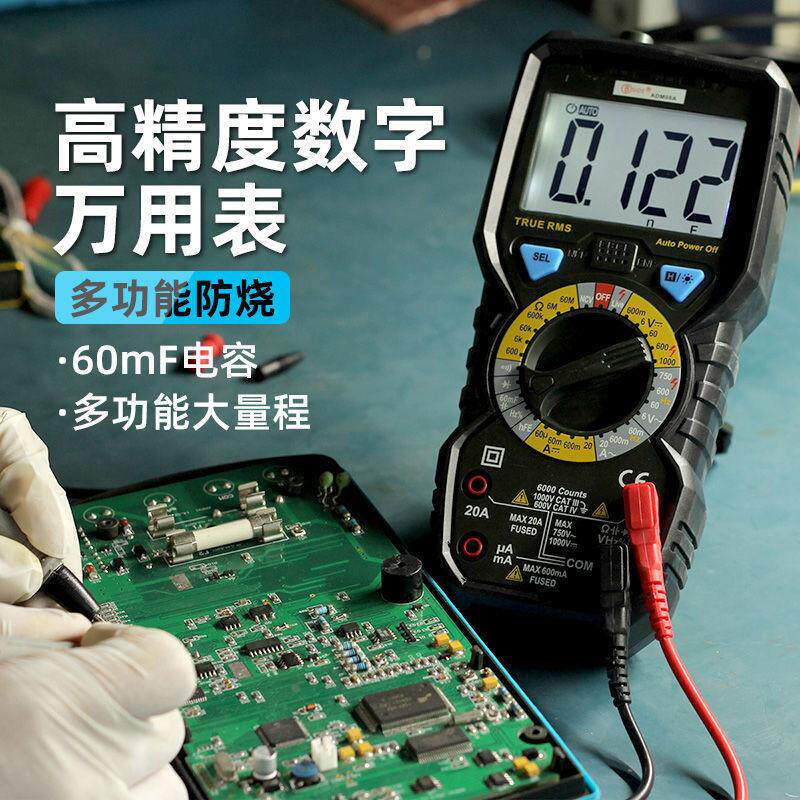 智能万用表多功能数字高精度数显式防烧专业维修电容二极管电流表