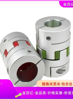 SJCM-55C-GR联轴器15X19/65C/80C/SJC14/SJCA40/SJCB30/20/25/14