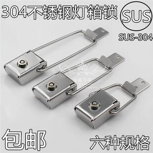 加厚不锈钢广告牌灯箱锁候车亭公交站台搭扣锁宣传栏锁扣LED箱锁
