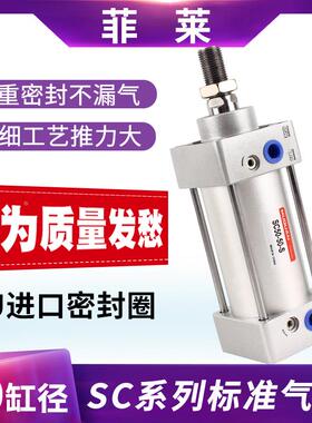 亚德客型气动气缸小型带磁SC80*100-25X50X75X150X200X500X600-S