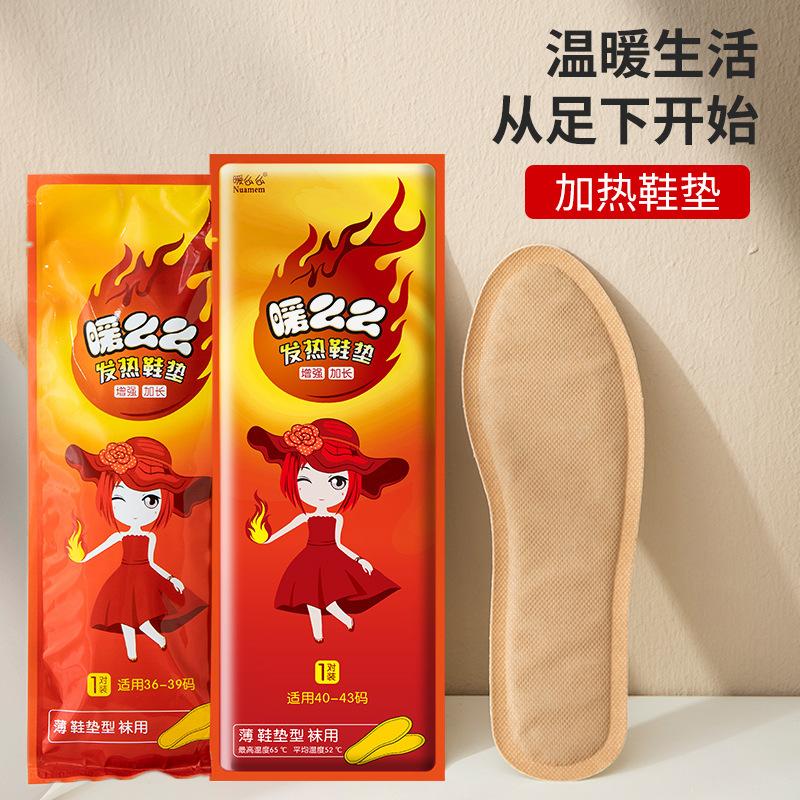 暖么么发热鞋垫女冬季暖贴自发热暖足贴自加热暖脚贴发热贴保暖