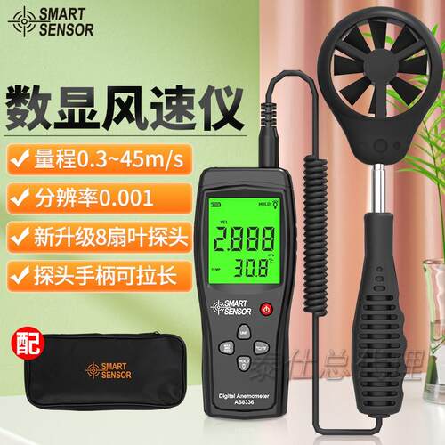 希玛 风速仪手持式AS8336/856测风仪风速计风速测量仪AR866A防爆