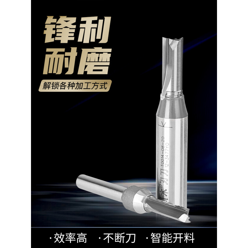 T001川木1/4柄径木工刃刀TCT双刃直刀开料刀数控雕刻机修边机锣机