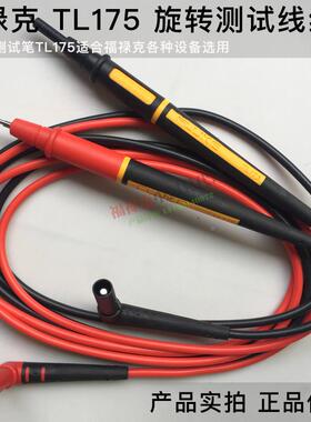 Fluke福禄克测试笔TL30/TL31/TL75/TL71/TL175/TL76表笔11A保险丝