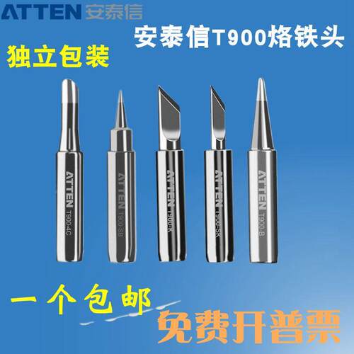 安泰信T900内热马蹄头938D刀头K咀B嘴尖头白光936焊台通用烙铁头