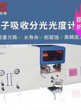 上海精科仪电原子吸收分光光度计AA320N4510F4530F重金属检测仪