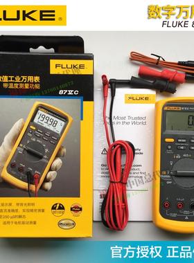 福禄克FLUKE87VC//F28-IIEx/F233C/F87VMAX/F88V万用表F87V/E2Kit