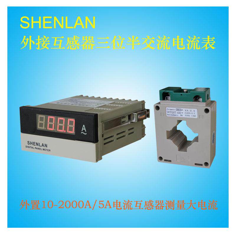单三相BH-0.66电流互感器20A30A50A400A2000A/5A三位半交流电流表