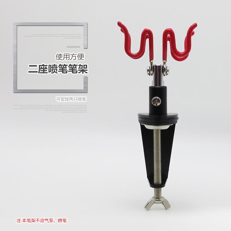 2座喷笔架高达模型上色喷漆笔架喷枪小模型气泵支架喷笔笔托托架