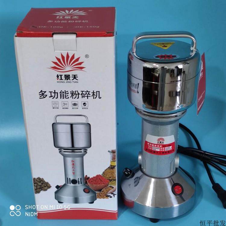 红景天100g 200克 300 400高速多功能粉碎机珍珠打粉机三七磨粉机