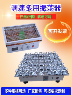 2468往返回旋水气浴恒温摇床菌种摇晃机 实验室多用调速振荡器HY