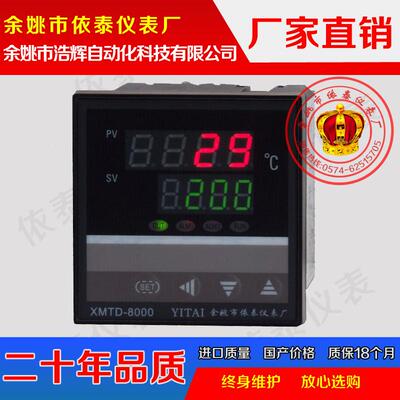 485通讯MODBUS RTU XMTD-808 818 818C 838K 818 808P智能温度表