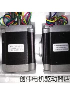 创伟电机/雕刻机配件/57步进电机/57BYGH311-01/57BYGH311D-12