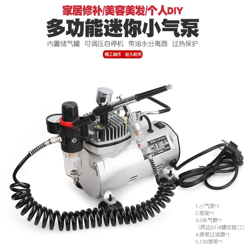 军事高达模型喷漆上色喷笔气泵喷泵家具修补复空压机纹身蛋糕喷枪