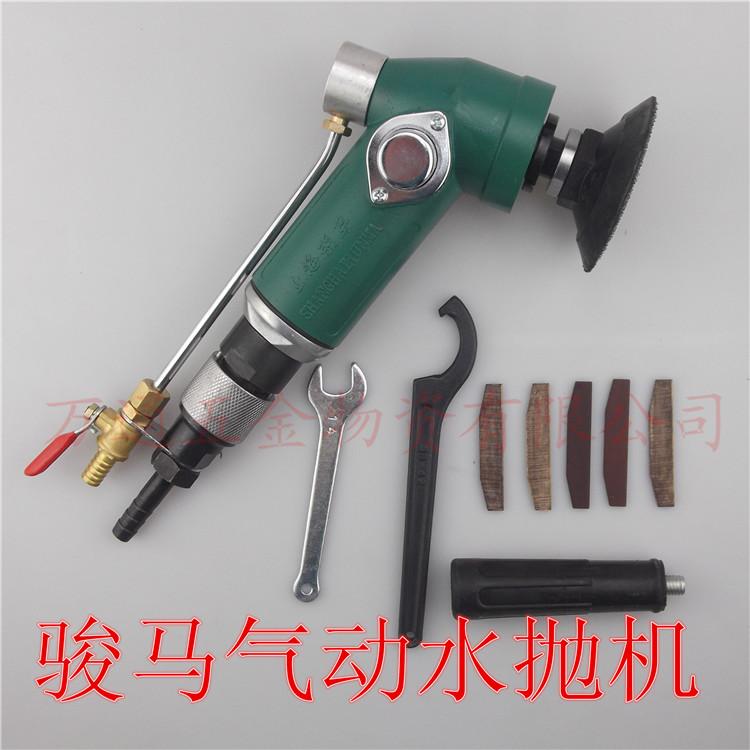 上海骏马SPG100气动水冷抛光机气动水磨机大理石材打磨机 水抛机