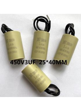 冲钻全新启动电容CBB60运转电容450V3UF马达电机3UF/450V圆形带线