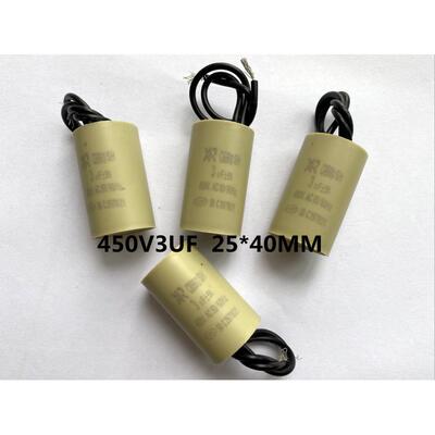 冲钻全新启动电容CBB60运转电容450V3UF马达电机3UF/450V圆形带线