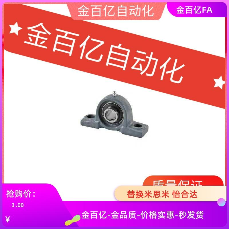 201G轴承座T-BDL202G/203G/204G/205G/206G/207/PDRCP20/12/25/30