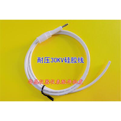 台湾致茂chroma19032安规综合测试仪输出测试线白色高压190561905