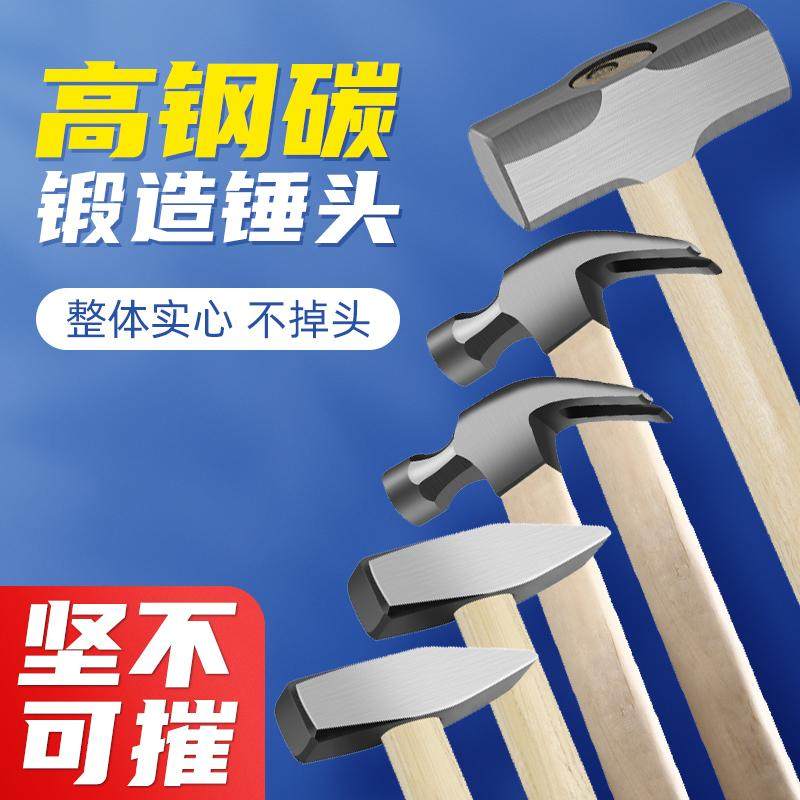 八角锤木柄重型砸墙拆铁锤榔头羊角家用工具多功能石木工一体锤子,工业油品/胶粘/化学/实验室用品,烧杯/烧瓶,淘宝优惠券,粉丝福利购,淘宝优惠卷