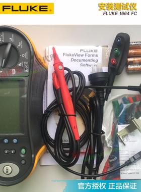 福禄克FLUKE1662/F1663/F1664FVF多功能安装测试仪自动安规测试表
