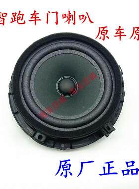 适用起亚智跑车门喇叭音响喇叭车门扬声器智跑音响喇叭扬声器全新