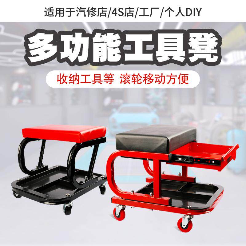 汽车维修工作凳修车凳子躺板工具盘万向轮坐凳美容保养施工抛光凳