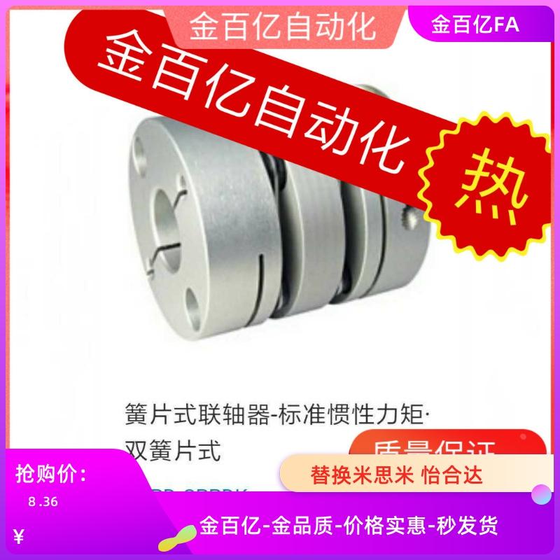 4/5膜片MCGS20联轴器CPPD CPPDK-D39 D44 D56 D68 D82/6/8/10/14