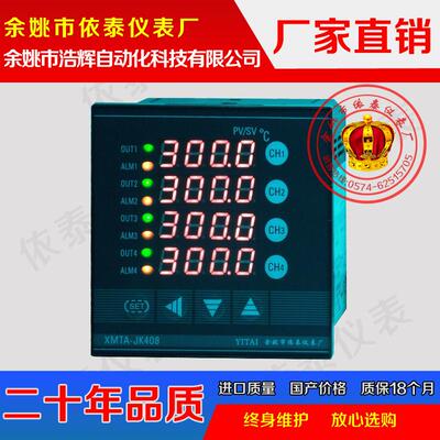 4路温控仪 XMTJK401 XMTJK402  四路温控器 MODBUS RTU485通讯