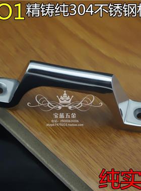 加厚精铸304不锈钢重型把手工业食品环保机械设备承高重拉手弓形