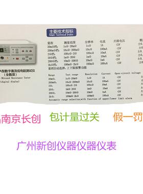 正品南京长创CC2511A型数字直流低电阻测试仪（全数显）